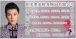 一亿集团与一亿国际投资公司转让及技术转移全解析