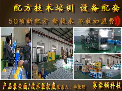 免加盟费！赛诺顿科技 锦州葫芦岛盘锦地区生产设备灌装机及玻璃水配方技术转让